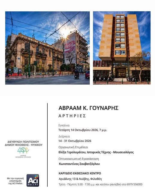 ΚΑΡΥΔΕΙΟ ΠΟΛΙΤΙΣΤΙΚΟ ΚΕΝΤΡΟ