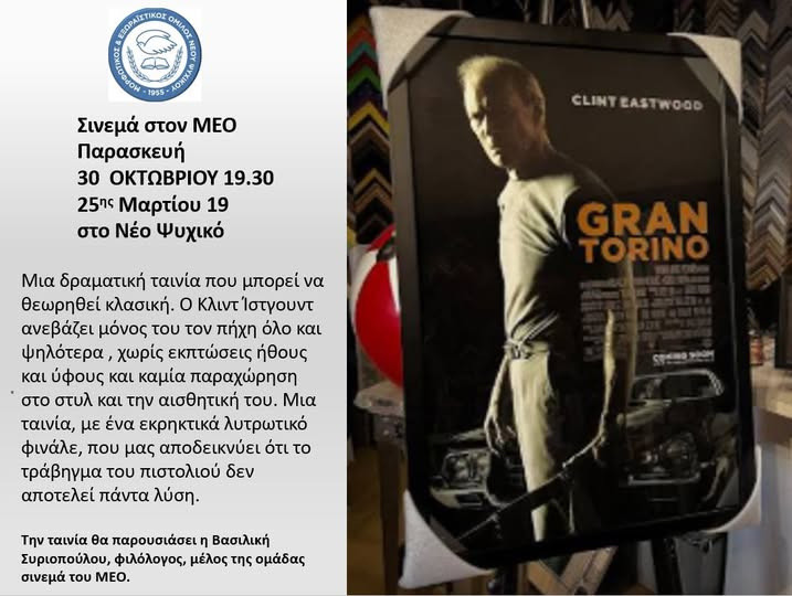 30 ΟΚΤΩΒΡΙΟΥ