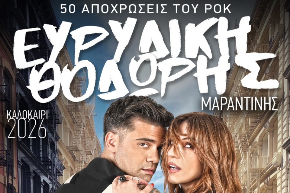 14 ΜΑΙΟΥ ΣΤΟ  ΔΗΜΟΤΙΚΟ  ΚΗΠΟΘΕΑΤΡ0 ΠΑΠΑΓΟΥ