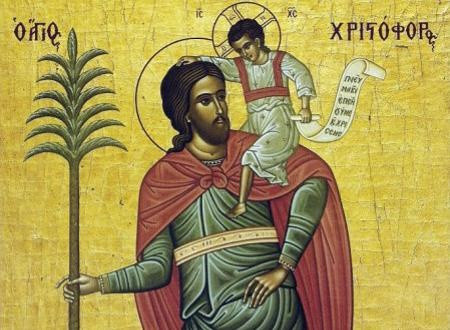 ΑΓΙΟΣ ΧΡΙΣΤΟΦΟΡΟΣ