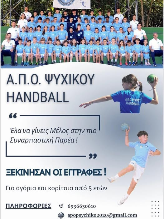 ΤΜΗΜΑ ΧΑΝΤΜΠΟΛ