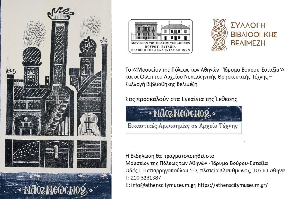 28 ΟΚΤΩΒΡΙΟΥ