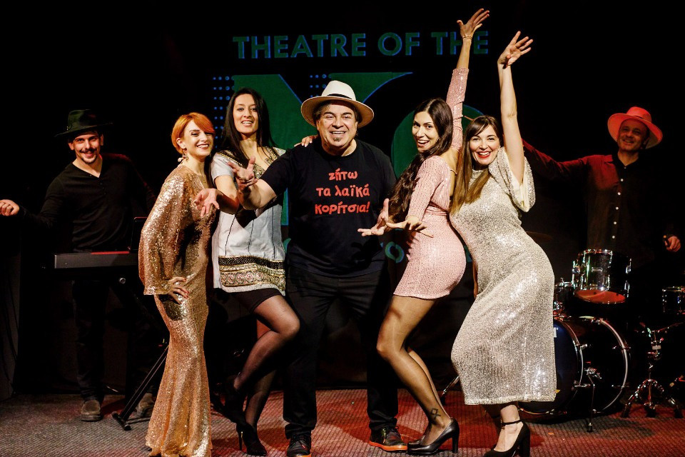 13 ΦΕΒΡΟΥΑΡΙΟΥ ΣΤΟ TΗΕΑΤΡΕ ΟΦ ΤΗΕ ΝΟ