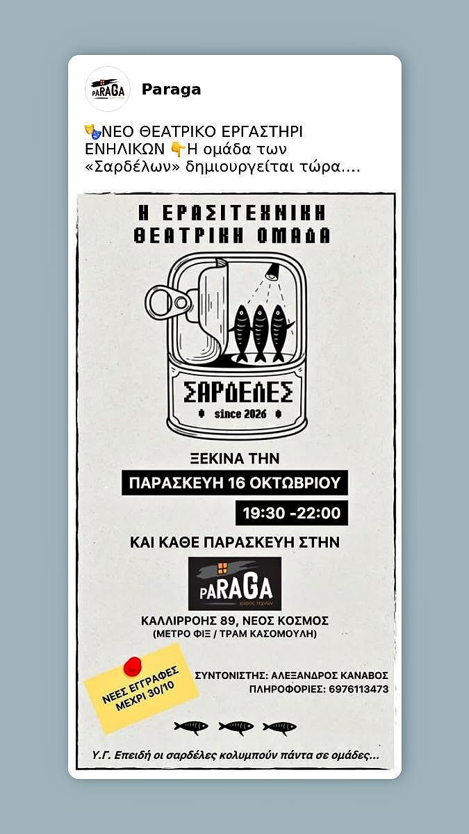 16 ΟΚΤΩΒΡΙΟΥ