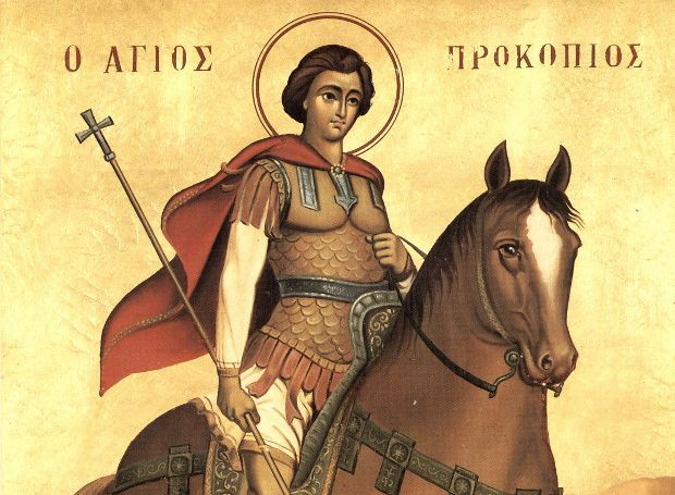 ΑΓΙΟΣ ΠΡΟΚΟΠΙΟΣ