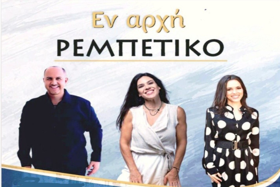 19 ΣΕΠΤΕΜΒΡΙΟΥ  ΣΤΟ ΘΕΑΤΡΟ ΘΡΑΚΟΜΑΚΕΔΟΝΩΝ