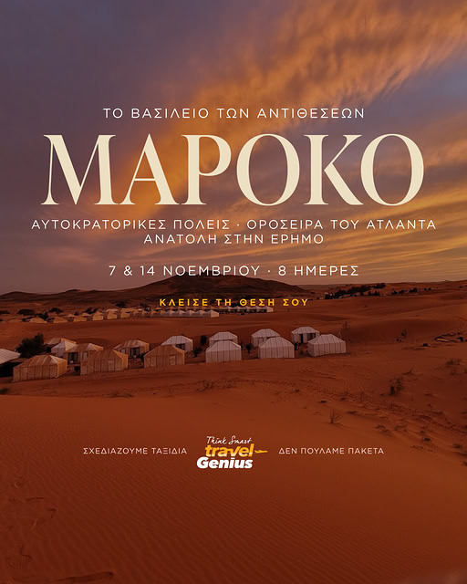 7-14  ΝΟΕΜΒΡΙΟΥ