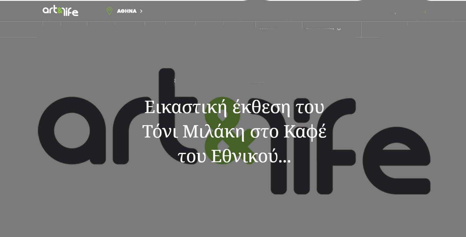 13 ΑΥΓΟΥΣΤΟΥ ΣΤΟ ΑΡΧΑΙΟΛΟΓΙΚΟ ΜΟΥΣΕΙΟ