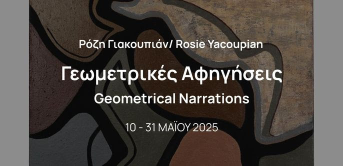 10 ΜΑΪΟΥ - ARTZONE 42 GALLERY