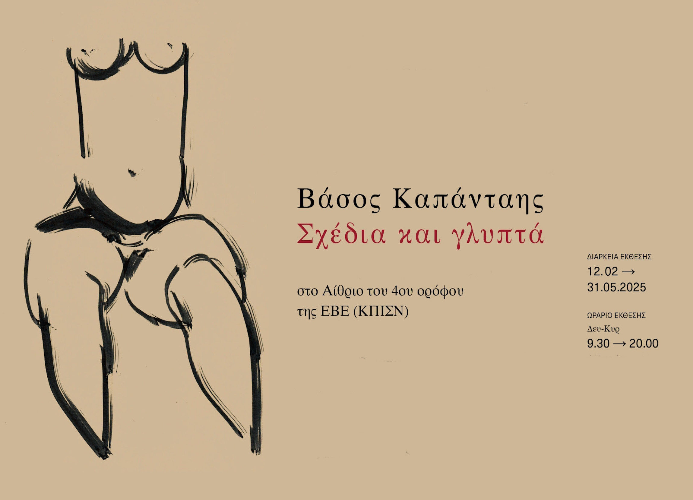 24 ΜΑΡΤΙΟΥ