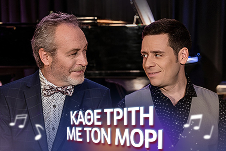 15 ΟΚΤΩΒΡΙΟΥ ΣΤΟ  ΘΕΑΤΡΟ ΙΛΙΣΙΑ ΒΟΛΑΝΑΚΗΣ