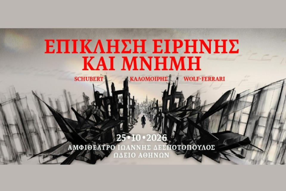 25 ΟΚΤΩΒΡΙΟΥ