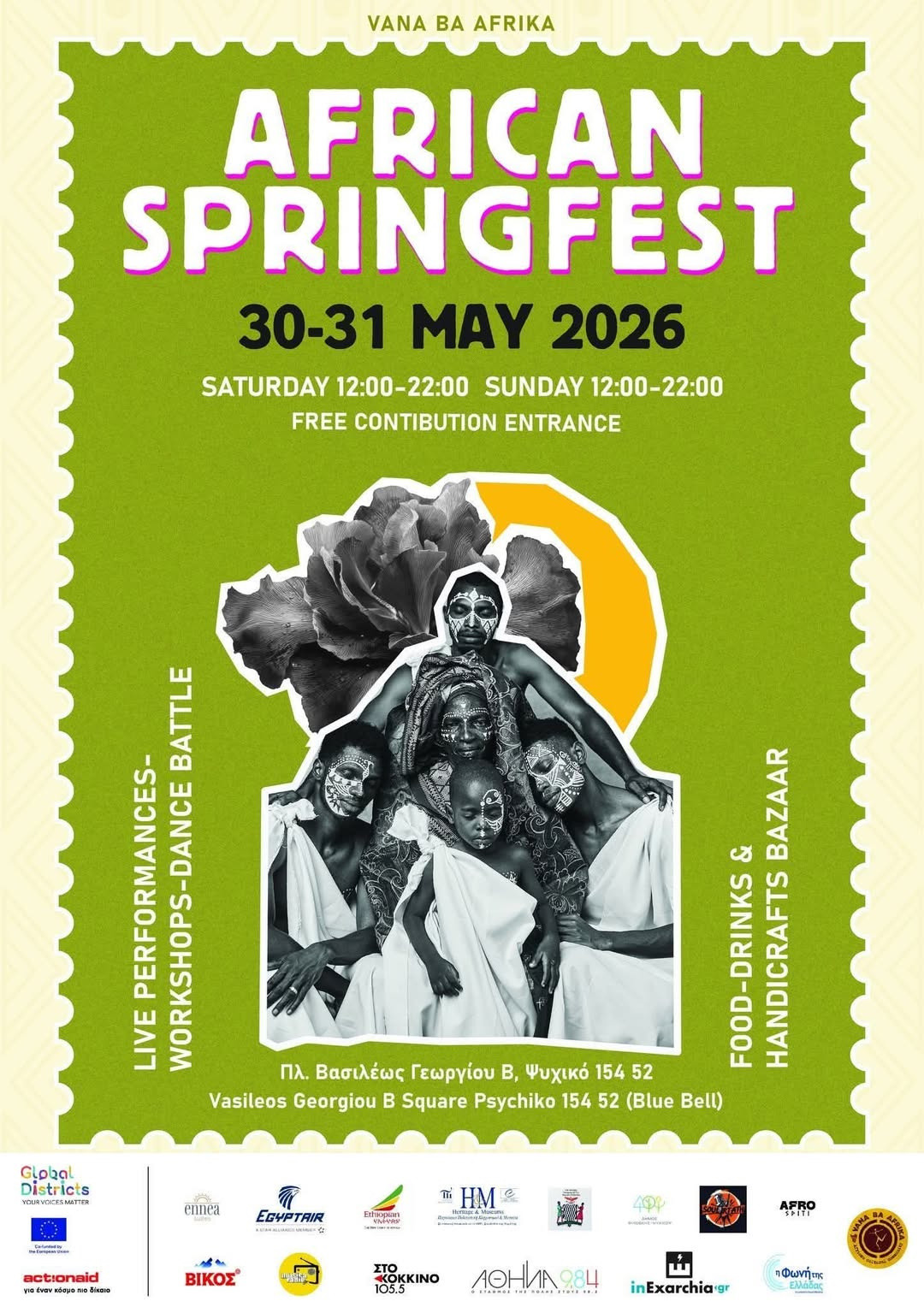 ΑFRICAN SPRINGFEST ΣΤΟ BLUE BELL