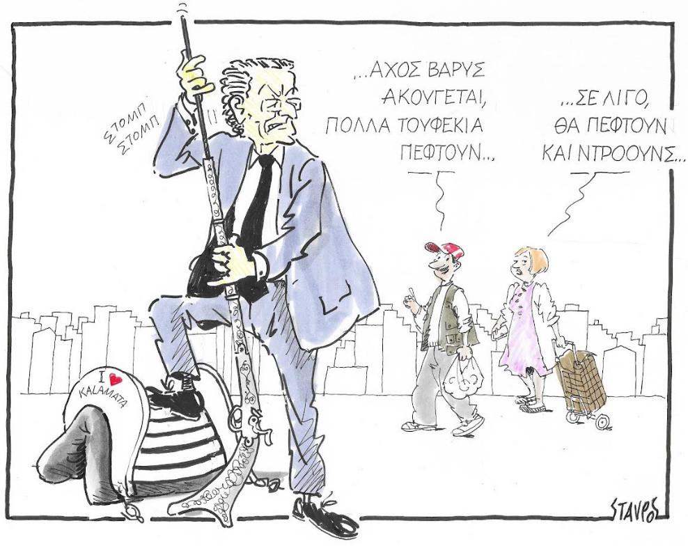ΣΧΟΛΙΟ