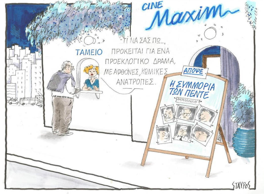 ΣΧΟΛΙΟ