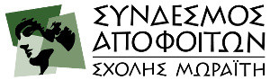 ΣΧΟΛΗ ΜΩΡΑΪΤΗ