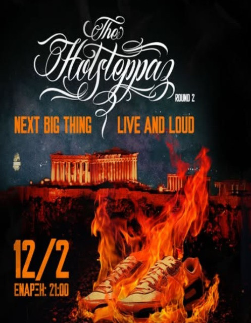 12 ΦΕΒΡΟΥΑΡΙΟΥ ΣΤΟ ΡΑΔΙΟ ΜΟΥΣΙΚΗ ΣΚΗΝΗ