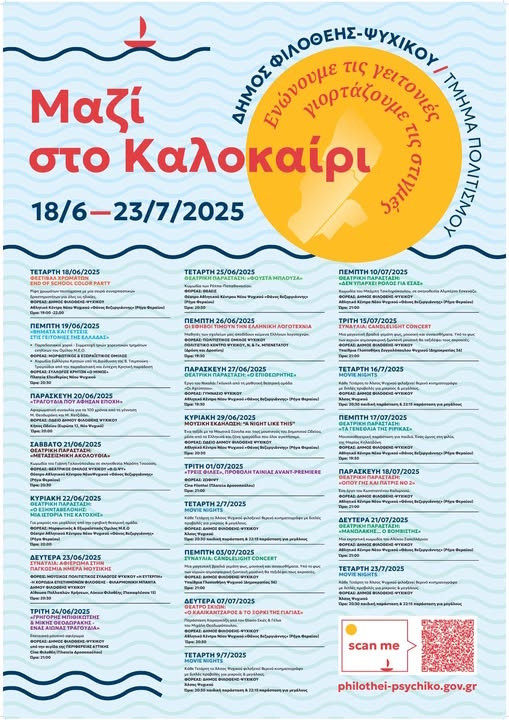 ΕΚΔΗΛΩΣΕΙΣ