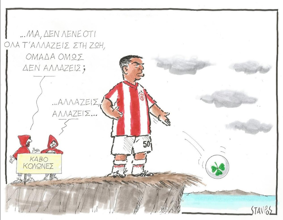 ΣΧΟΛΙΟ