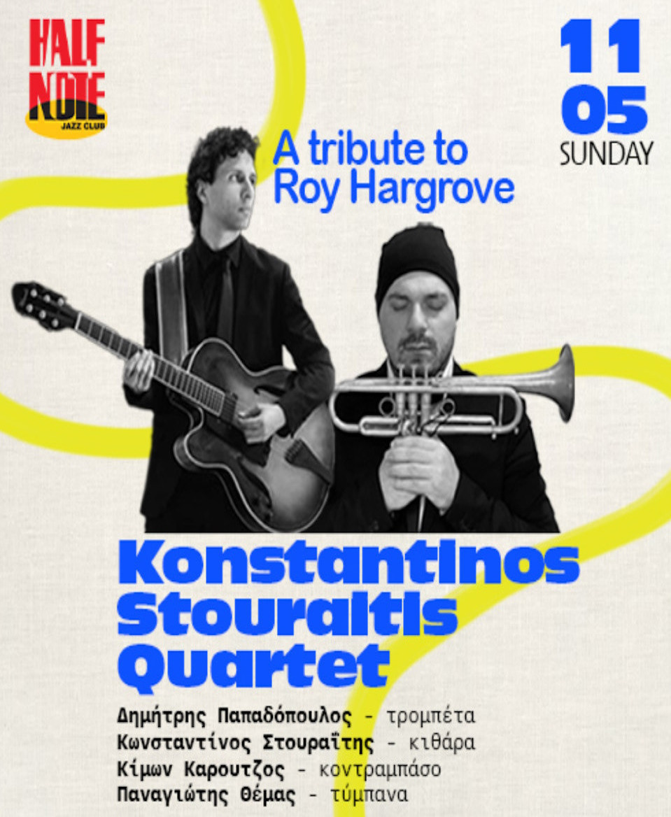 11 ΜΑΪΟΥ ΣΤΟ HALF NOTE