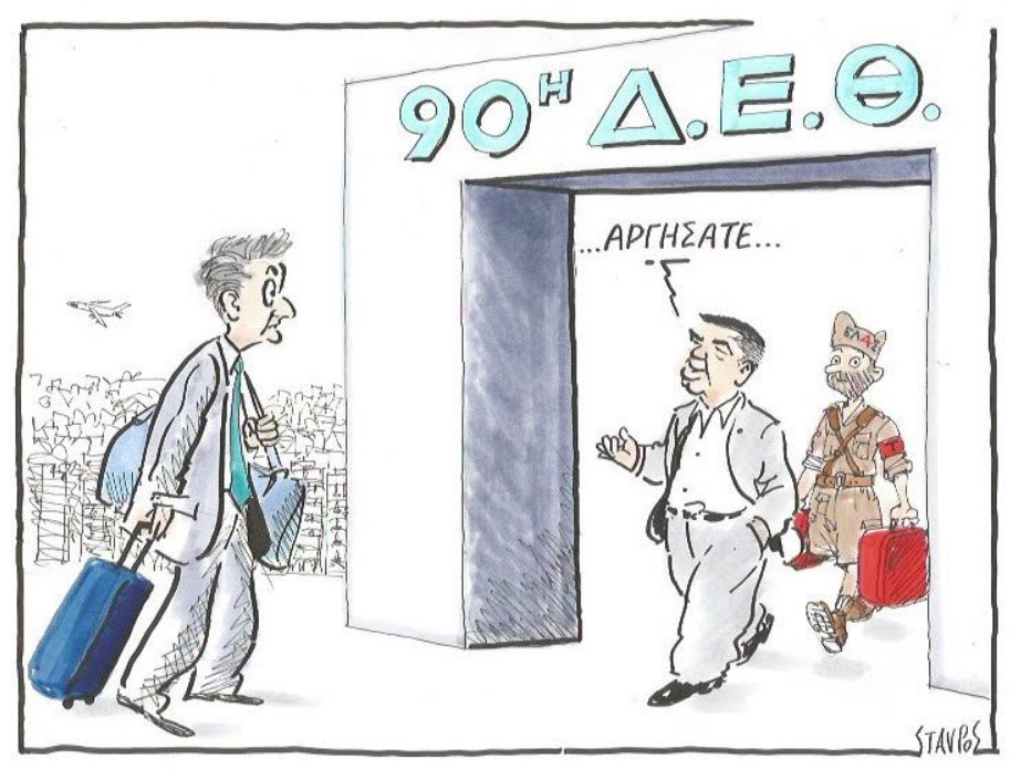 ΣΧΟΛΙΟ