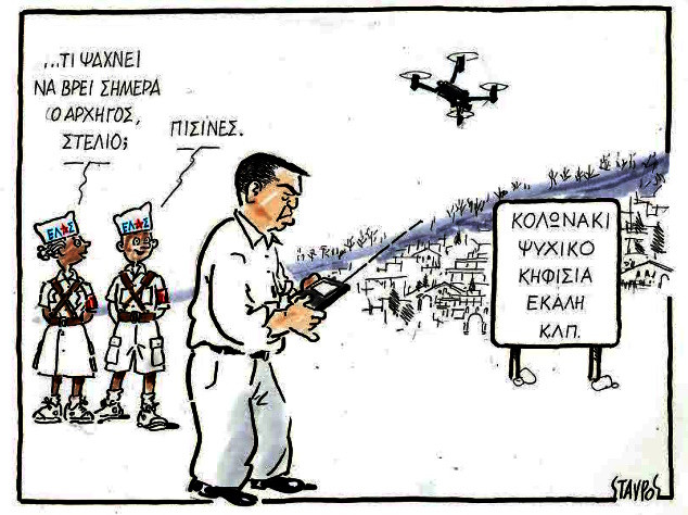 ΣΧΟΛΙΟ