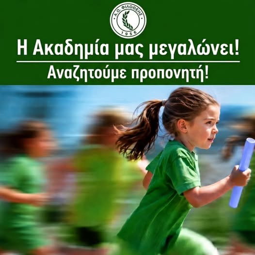 ΕΚΔΗΛΩΣΗ ΕΝΔΙΑΦΕΡΟΝΤΟΣ