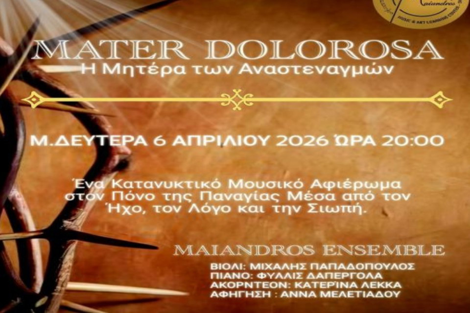 6 ΑΠΡΙΛΙΟΥ ΣΤΗ ΜΟΥΣΙΚΗ ΒΙΒΛΙΟΘΗΚΗ