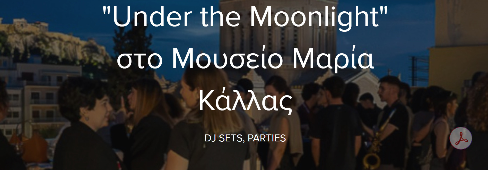 30 ΙΟΥΝΙΟΥ ΣΤΟ ΜΟΥΣΕΙΟ ΜΑΡΙΑ ΚΑΛΛΑΣ