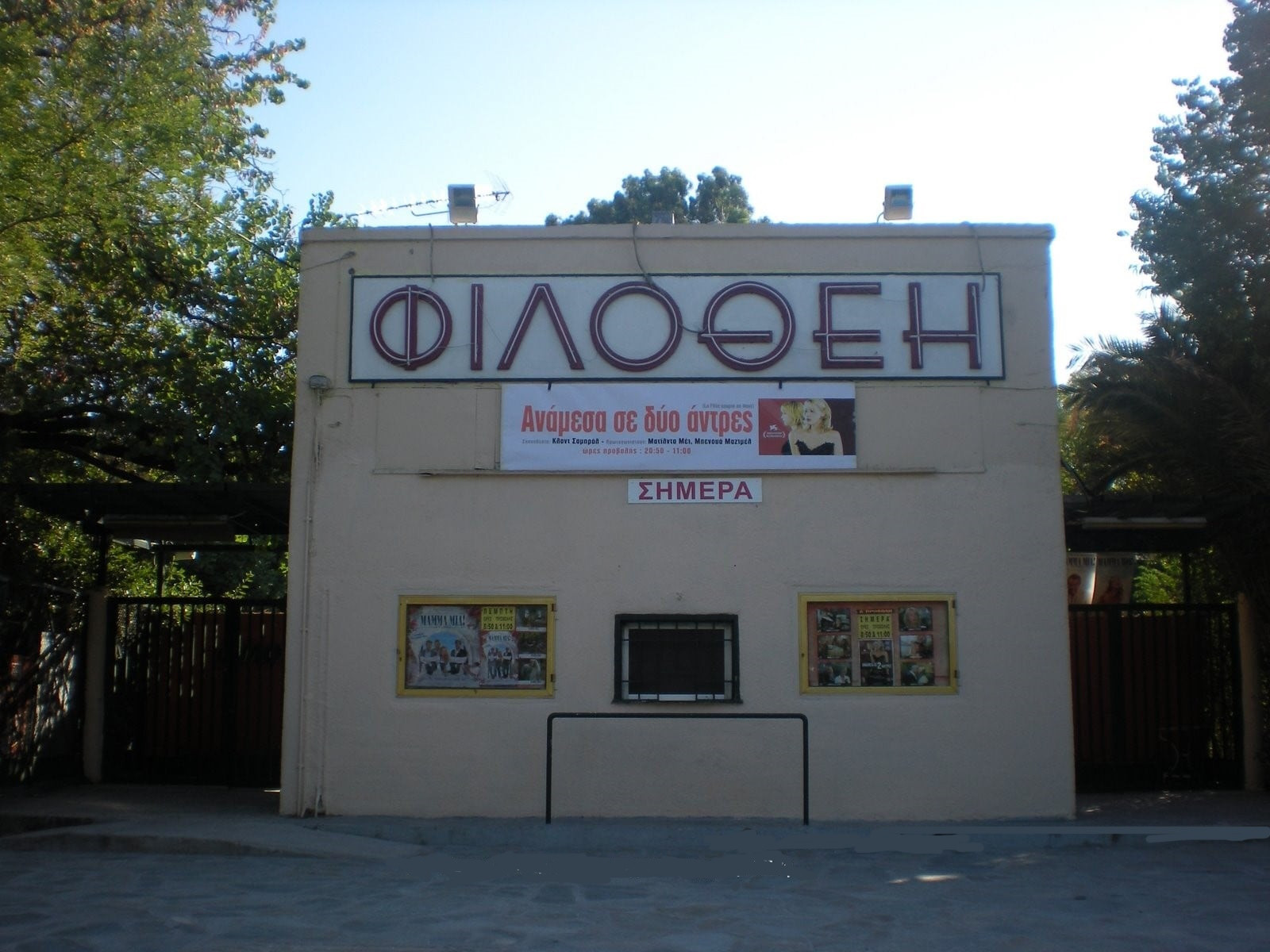 ΚΙΝΗΜΑΤΟΓΡΑΦΟΣ