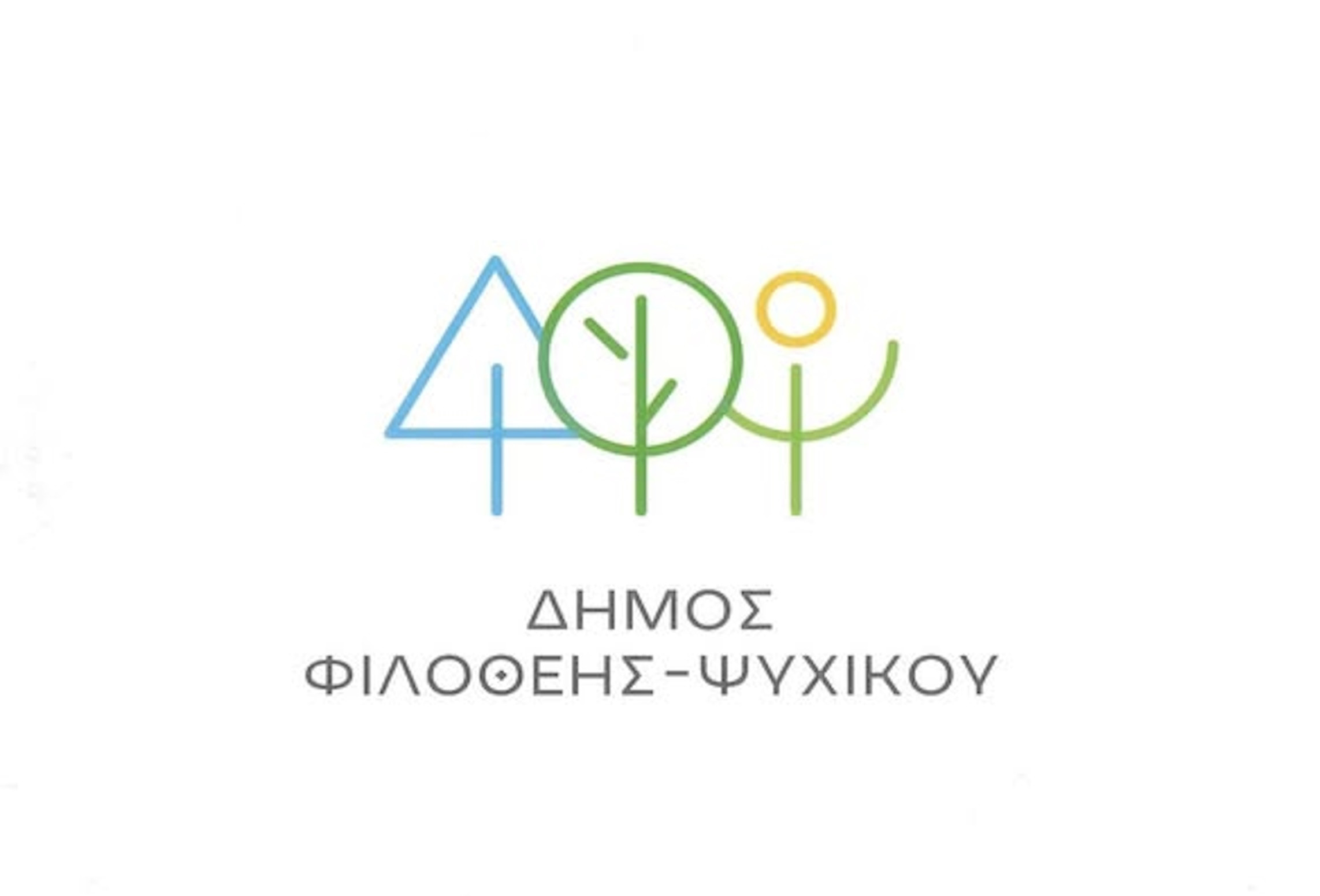 ΣΥΝΕΔΡΙΑΣΗ ΔΗΜΟΤΙΚΗΣ ΕΠΙΤΡΟΠΗΣ