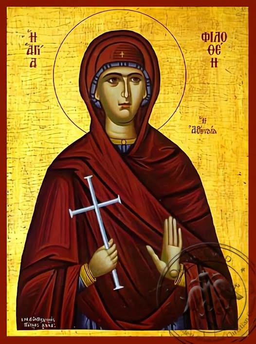 ΤΗΣ ΑΓΙΑΣ ΦΙΛΟΘΕΗΣ ΤΗΣ ΑΘΗΝΑΙΑΣ