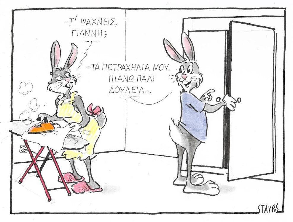 ΣΧΟΛΙΟ
