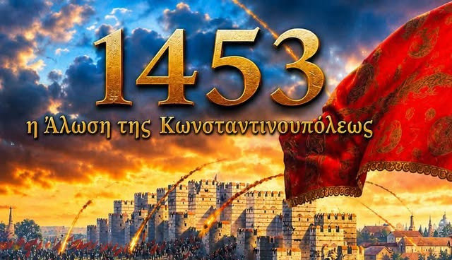 Η ΠΟΛΙΣ ΕΑΛΩ