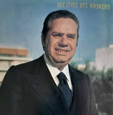 ΓΙΑΝΝΗΣ ΓΚΙΩΝΑΚΗΣ