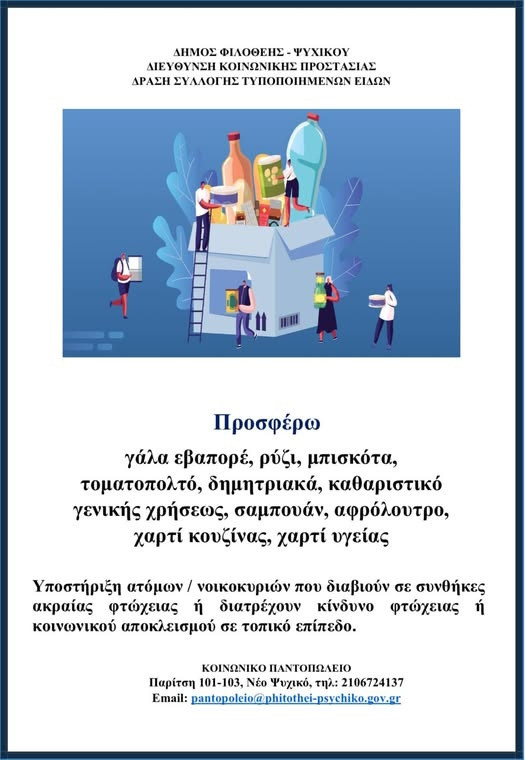 11 ΙΟΥΛΙΟΥ ΣΤΟΥ ΣΚΛΑΒΕΝΙΤΗ