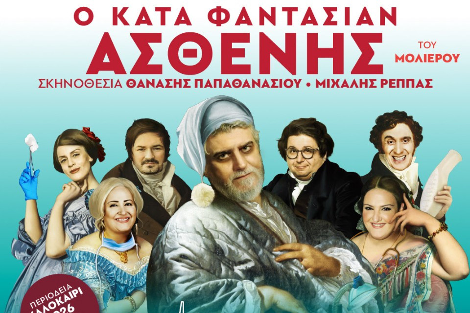 9 ΙΟΥΛΙΟΥ ΣΤΟ ΔΗΜΟΤΙΚΟ ΚΗΠΟΘΕΑΤΡΟ ΠΑΠΑΓΟΥ