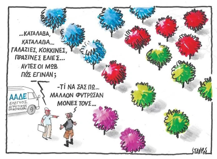 ΣΧΟΛΙΟ