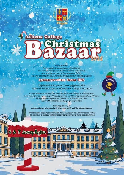 6 & 7 ΔΕΚΕΜΒΡΙΟΥ ΣΤΟ ΚΟΛΛΕΓΙΟ ΨΥΧΙΚΟΥ