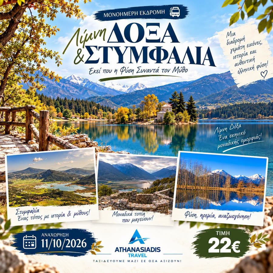 11 ΟΚΤΩΒΡΙΟΥ
