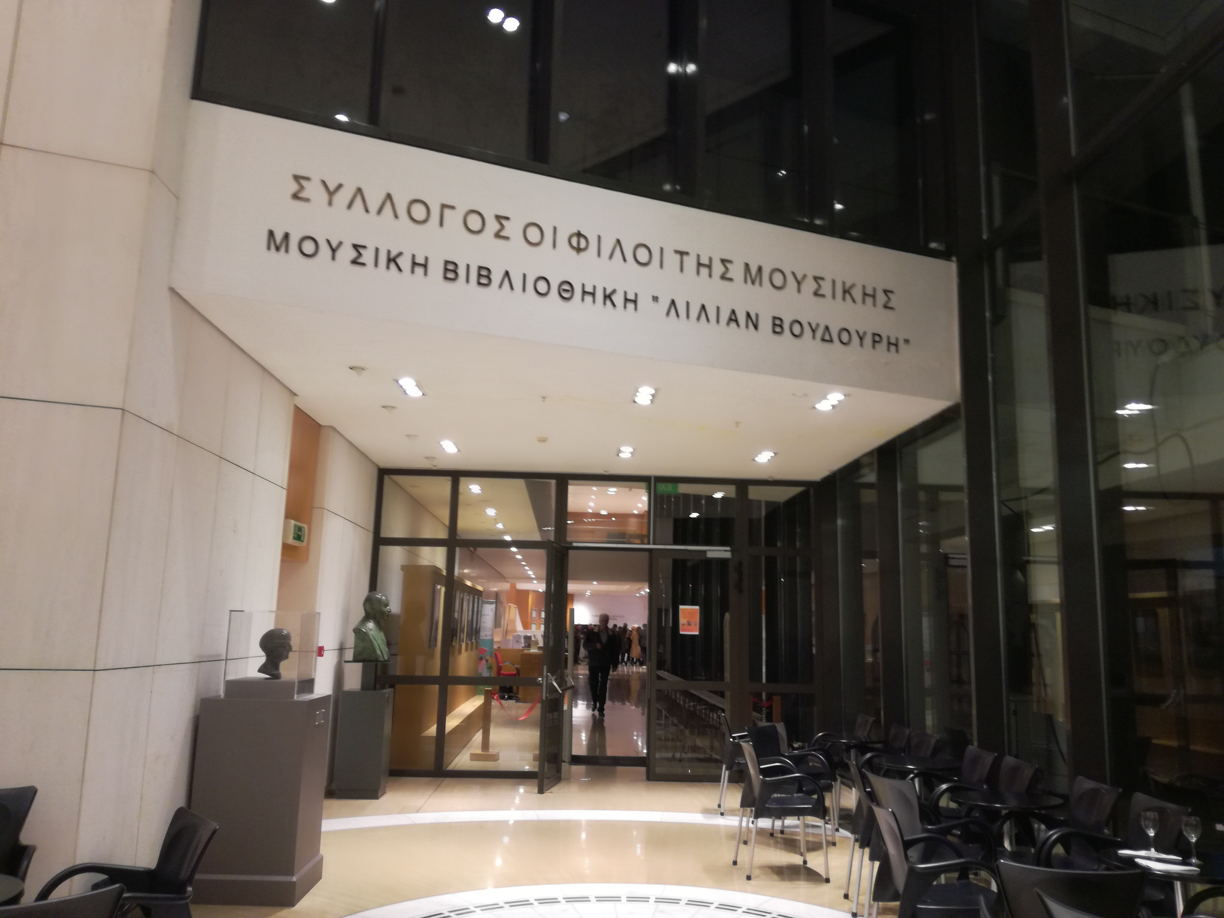 26 ΜΑΡΤΙΟΥ ΣΤΟ ΜΕΓΑΡΟ ΜΟΥΣΙΚΗΣ