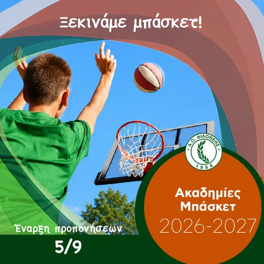 ΦΙΛΟΘΕΗ