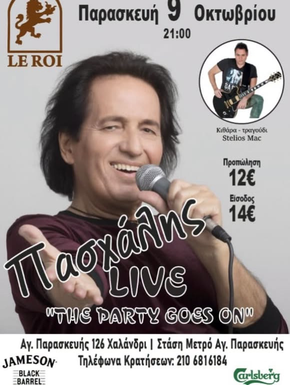 9 ΟΚΤΩΒΡΙΟΥ