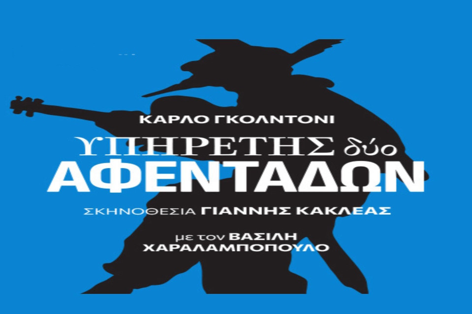 2 ΣΕΠΤΕΜΒΡΙΟΥ ΣΤΗΝ ΗΛΙΟΥΠΟΛΗ
