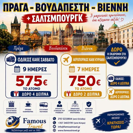 ΚΑΘΕ ΣΑΒΒΑΤΟ ΚΑΙ ΚΥΡΙΑΚΗ