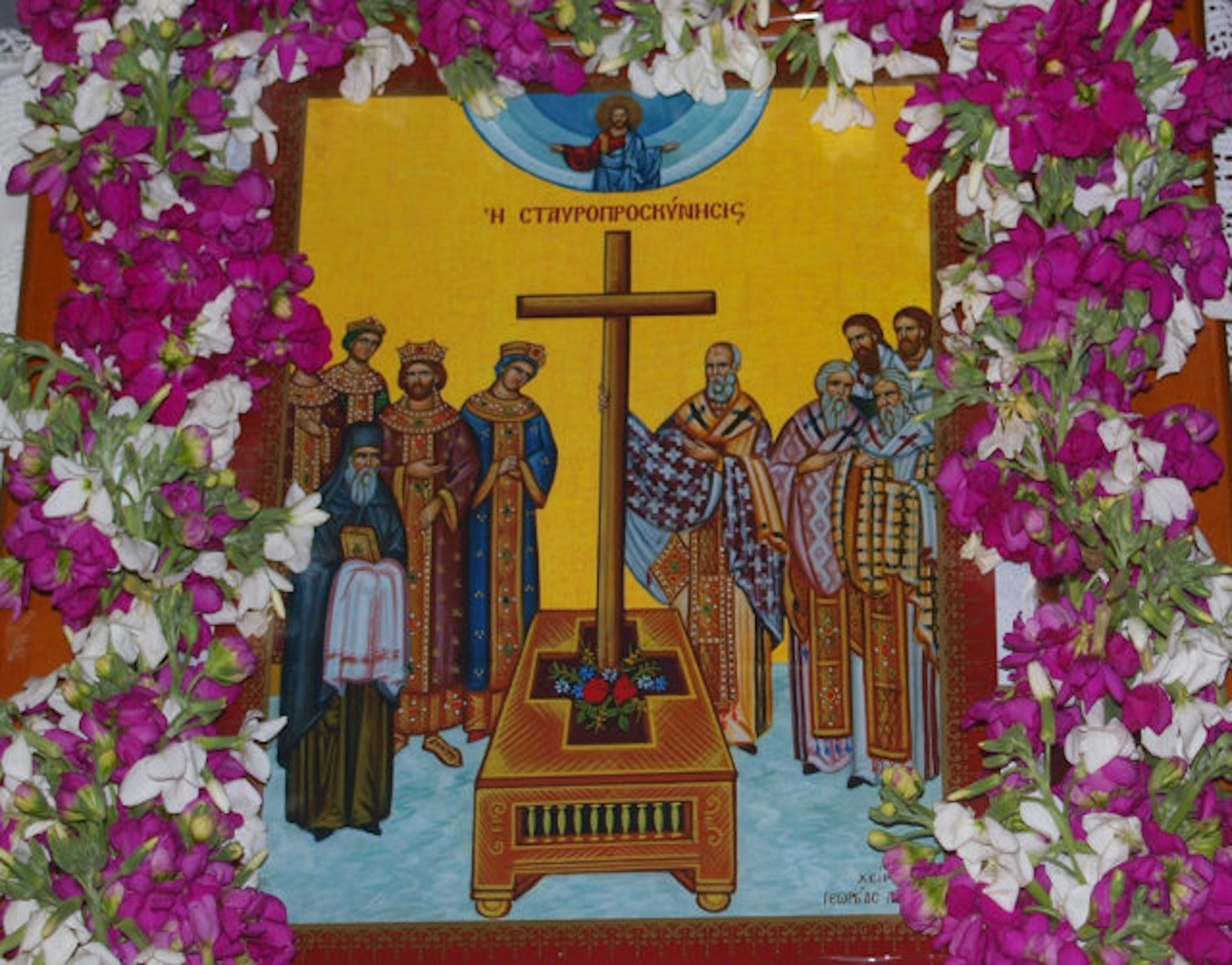 ΚΥΡΙΑΚΗ ΤΗΣ ΣΤΑΥΡΟΠΡΟΣΚΥΝΗΣΕΩΣ