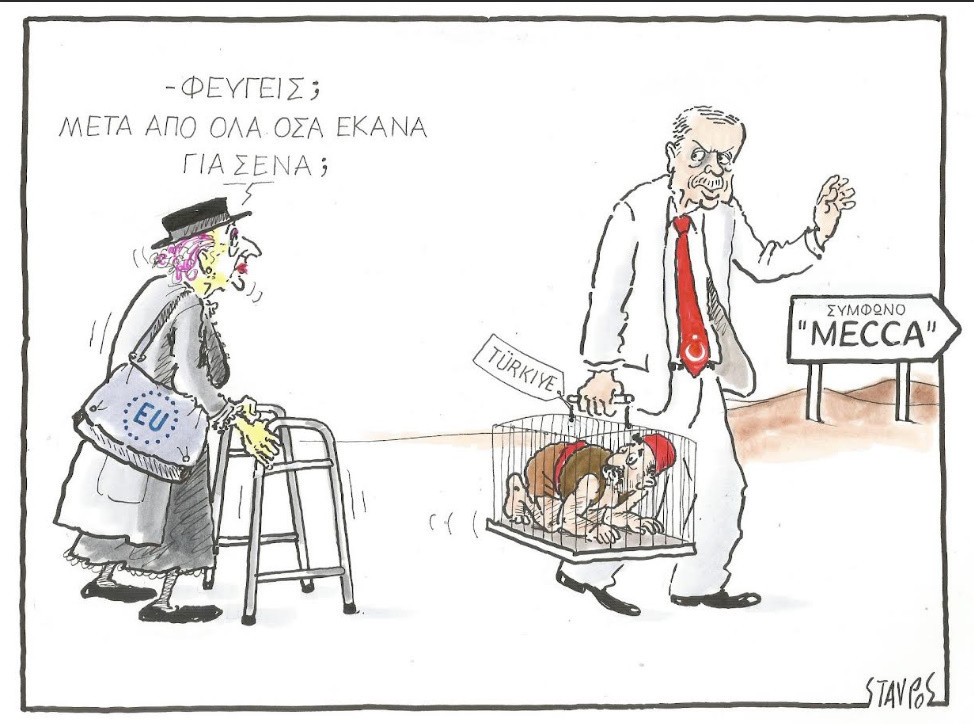ΣΧΟΛΙΟ