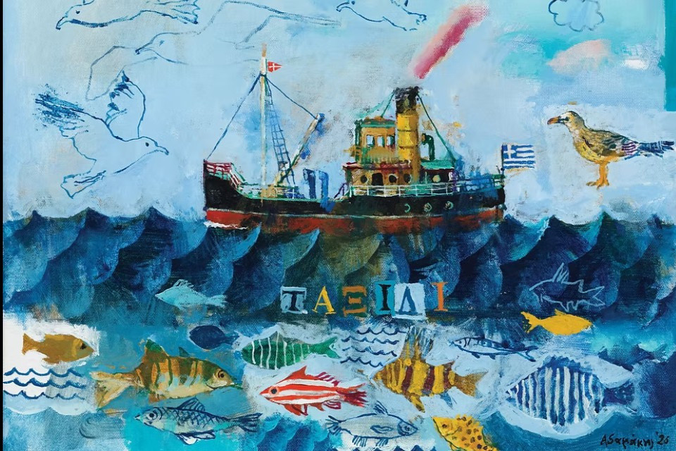1 ΙΟΥΝΙΟΥ - ΣΤΟΝ ΠΕΙΡΑΙΑ