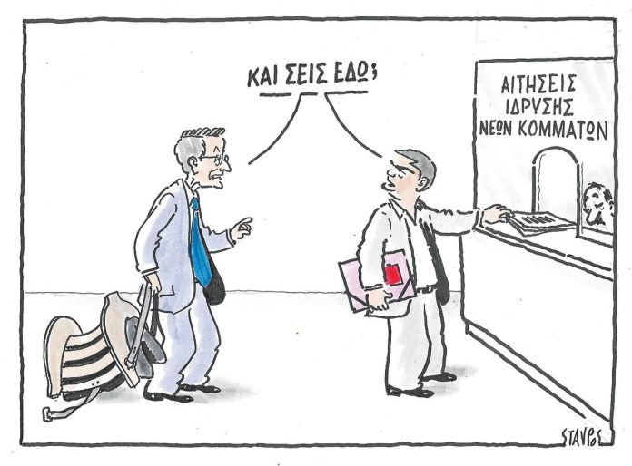 ΣΧΟΛΙΟ