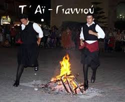 24 ΙΟΥΝΙΟΥ-ΠΑΡΑΜΟΝΗ Τ' ΑΪ ΓΙΑΝΝΙΟΥ